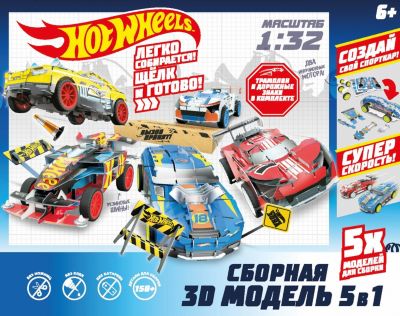 Сборная модель 1Toy Hot Wheels, 5 в 1