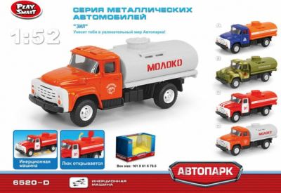 Машинка Play Smart Грузовик "Молоко", 1:52