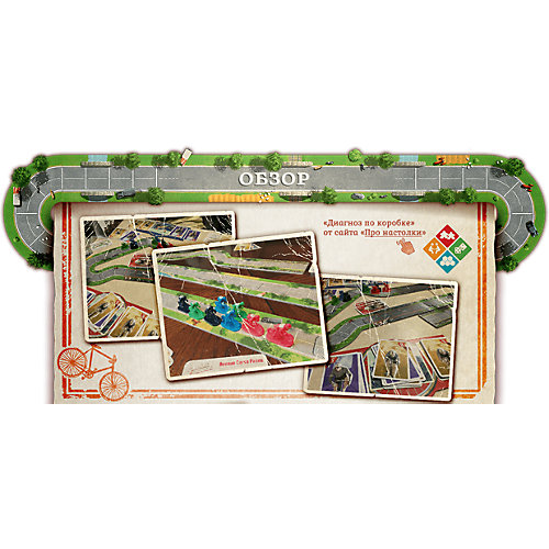 Настольная игра Лавка игр Крути педали от Лавка игр