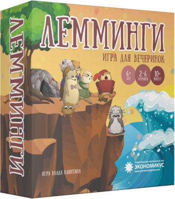 Настольная игра Экономикус  Лемминги 2-е издание