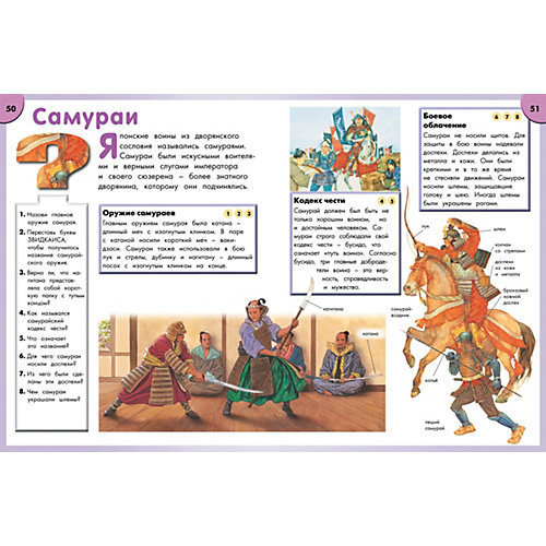 Энциклопедия школьника. От древности до наших дней, М. Макмиллан от Махаон
