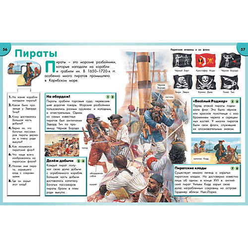 Энциклопедия школьника. От древности до наших дней, М. Макмиллан от Махаон