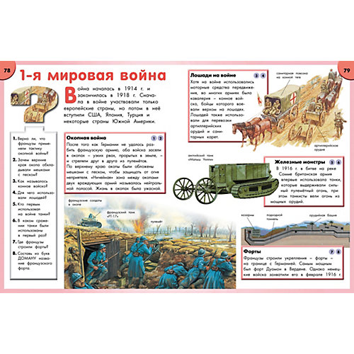 Энциклопедия школьника. От древности до наших дней, М. Макмиллан от Махаон