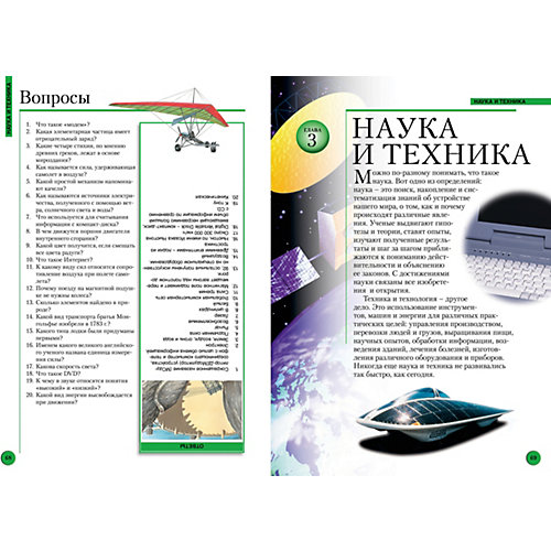 Большая энциклопедия школьника, Ш. Конноли от Махаон