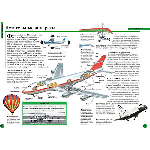Большая энциклопедия школьника, Ш. Конноли от Махаон