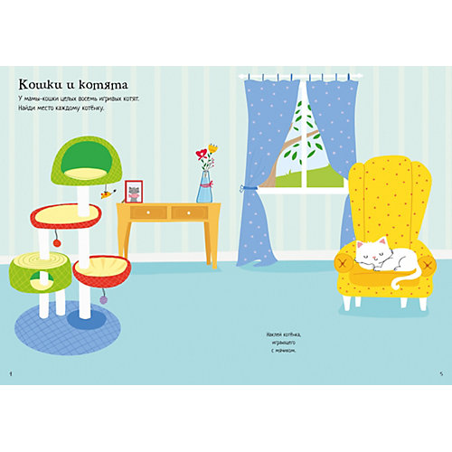 Книга с наклейками Мои питомцы, Х. Уотсон от Махаон