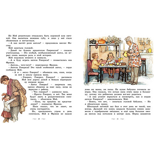 Сборник стихов и рассказов Снег в саду. Моя первая новогодняя книжка, Ш. Хьюз от Махаон