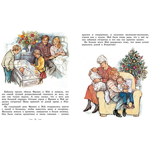 Сборник стихов и рассказов Снег в саду. Моя первая новогодняя книжка, Ш. Хьюз от Махаон