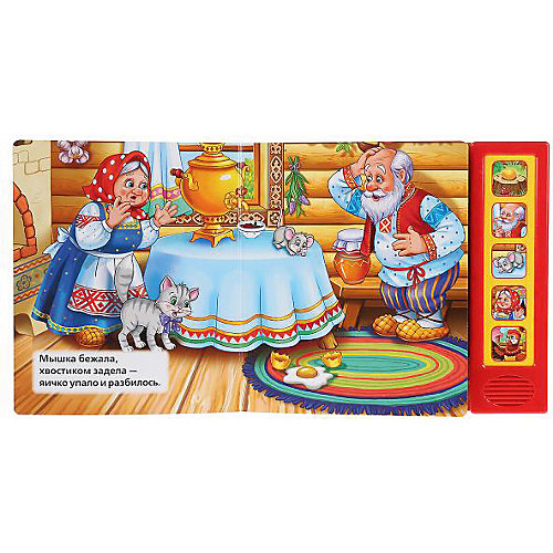 Музыкальная сказка "Курочка Ряба" от Умка