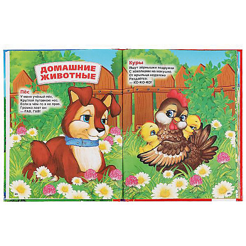 Сборник Золотая классика "Любимые стихи" от Умка