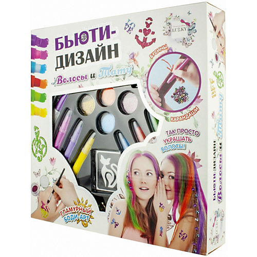 Набор 2 в 1 Lukky "Бьюти-Дизайн" Волосы и тату от Lukky