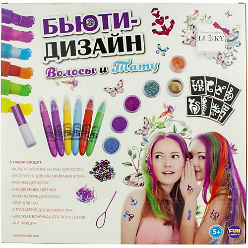 Набор 2 в 1 Lukky "Бьюти-Дизайн" Волосы и тату от Lukky
