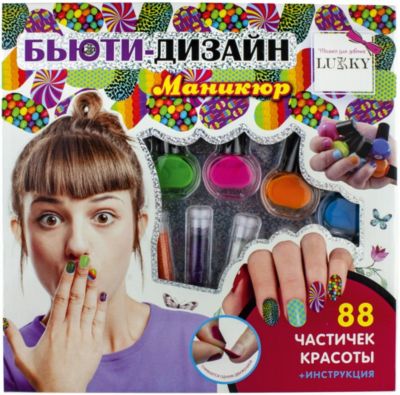 Набор Lukky "Бьюти-Дизайн" Маникюр