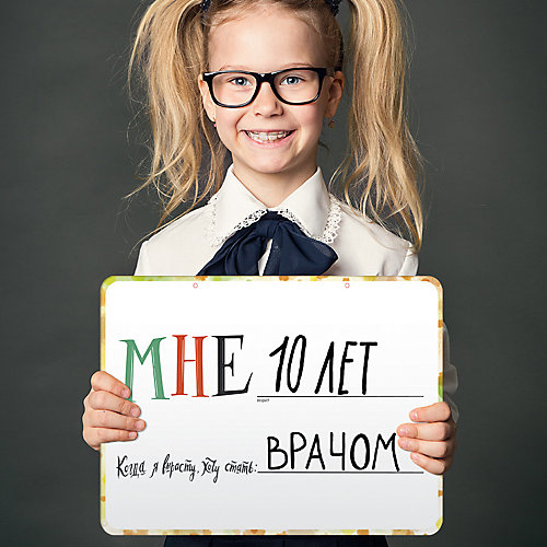 Маркерная доска Happy Line "Каждый год" от Happy Line