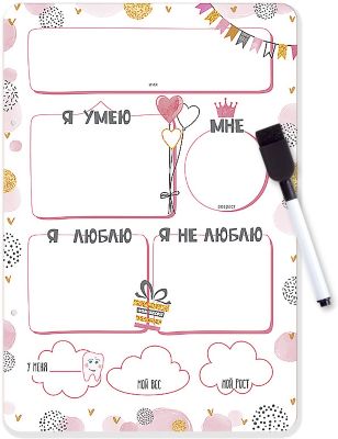 Маркерная доска Happy Line "Каждый месяц"