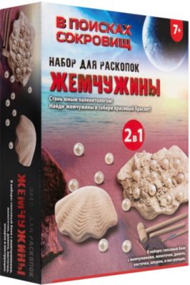 Набор для раскопок Росмэн "Жемчужины". ТМ "В поисках сокровищ"