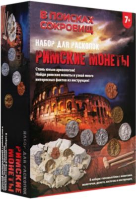 Набор для раскопок Росмэн "Римские монеты". ТМ "В поисках сокровищ"