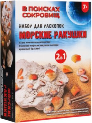 Набор для раскопок Росмэн "Морские ракушки". ТМ "В поисках сокровищ"