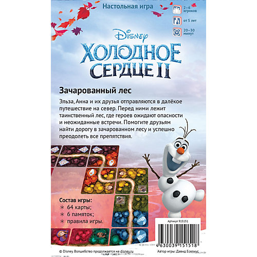 Настольная игра Hobby World Холодное сердце 2: Времена года от Hobby World