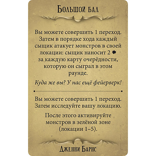 Настольная игра Hobby World Ужас Аркхэма: Последний час от Hobby World