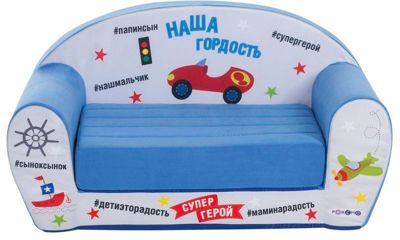 Раскладной диванчик Paremo "Инста-малыш" Наша гордость