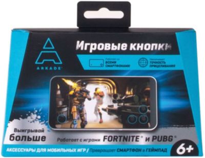 Игровые кнопки для смартфона Arkade, 8 штук + кейс