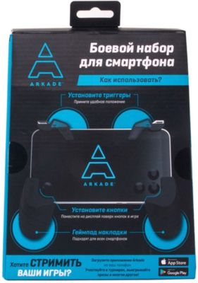 Набор для смартфона Arkade "Бэттл Пэк"