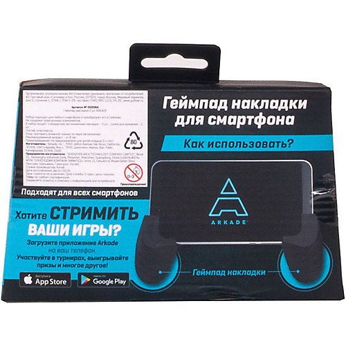 Геймпад накладки для смартфона Arkade, 2 штуки