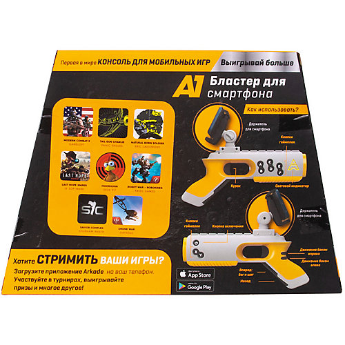 Бластер для смартфона Arkade A1