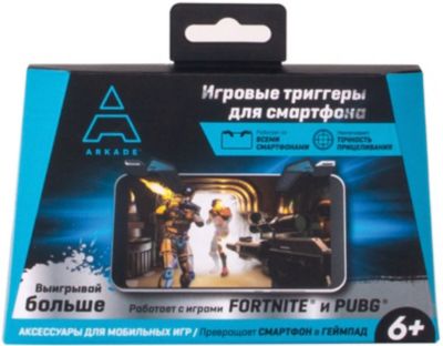 Игровые триггеры для смартфона Arkade, 2 штуки + кейс