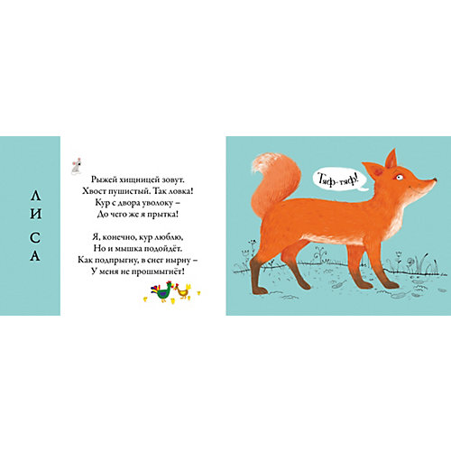Книга Картинки - половинки. Лесные животные от Робинс