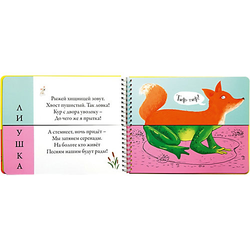 Книга Картинки - половинки. Лесные животные от Робинс