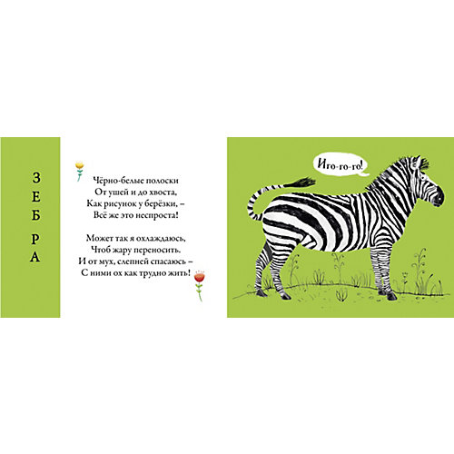 Книга Картинки - половинки. Дикие животные от Робинс