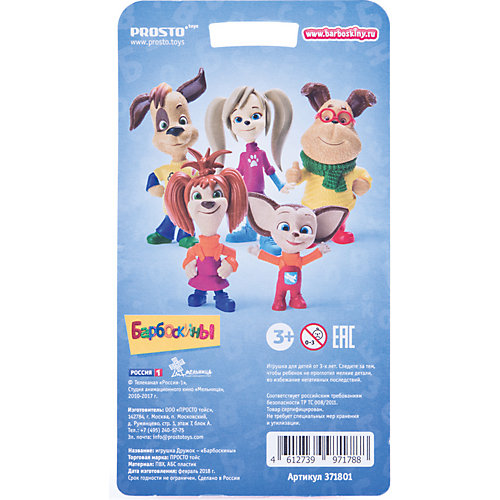 Фигурка Prosto Toys "Барбоскины" Дружок от Prosto Toys