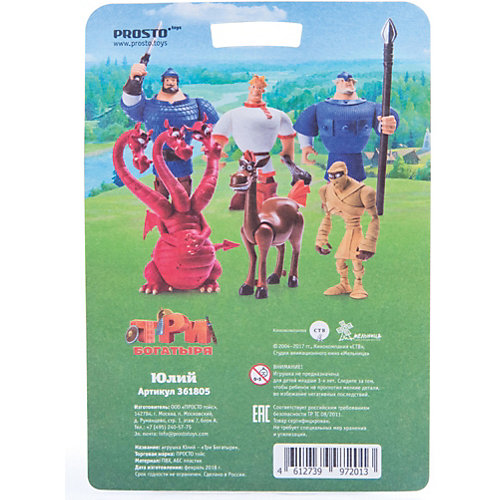 Фигурка Prosto Toys "Три богатыря" Конь Юлий от Prosto Toys