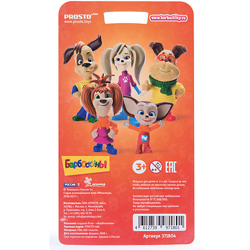 Фигурка Prosto Toys "Барбоскины" Роза от Prosto Toys
