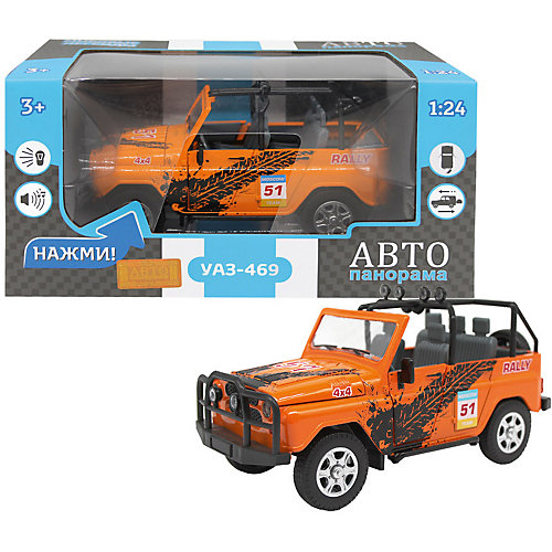 Машинка Автопанорама УАЗ-469 Rally, 1:24 от Автопанорама