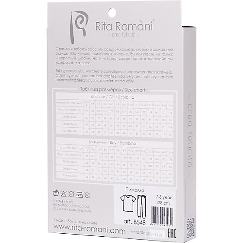 Пижама Ritta Romani - блекло-розовый от Ritta Romani