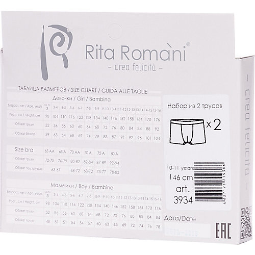 Трусы Ritta Romani, 2 шт - черный от Ritta Romani
