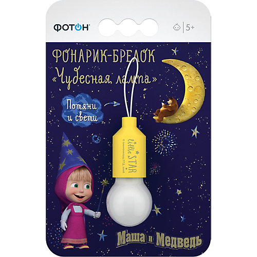 Фонарик-брелок Фотон Маша и Медведь "Чудесная лампа" от Фотон