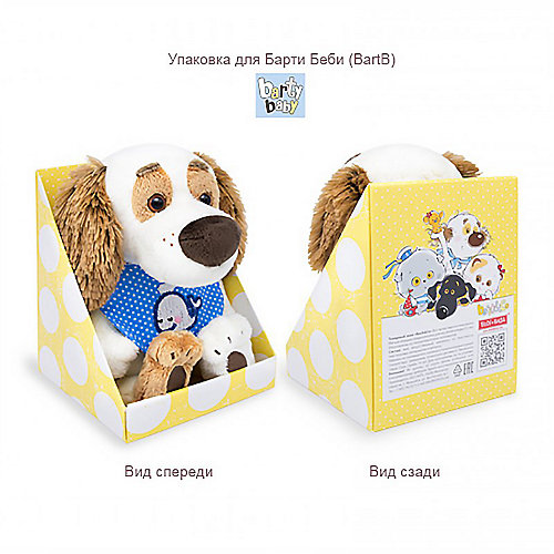 Мягкая игрушка Budi Basa Собака Бартоломей baby с сердечком из флиса, 20 см от Budi Basa