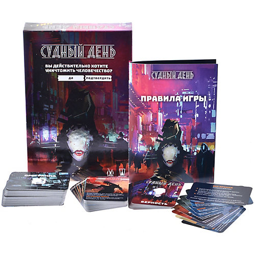 Настольная игра Магеллан "Судный день: Битва за человечество" от Магеллан