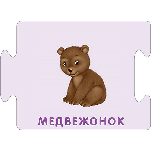 Карточки-пазлы "Мама, папа и малыш" от Робинс
