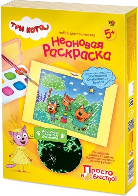 Неоновая раскраска Фантазер "Три кота" (Набор №2)