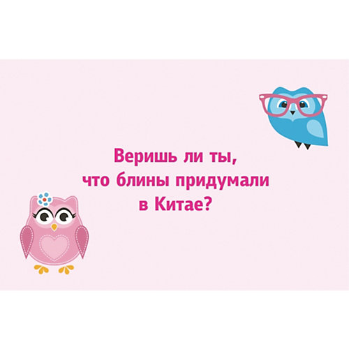 Игра "Поверь мне" от ПИТЕР