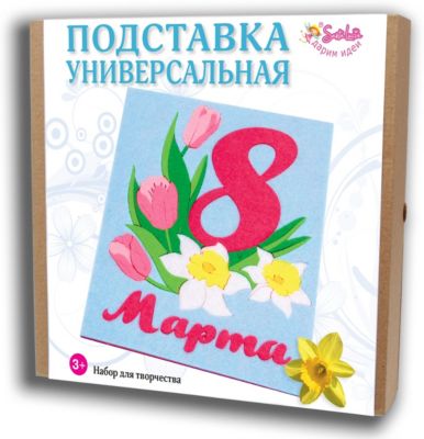 Набор для творчества Santa Lucia "Подставка универсальная" 8 Марта