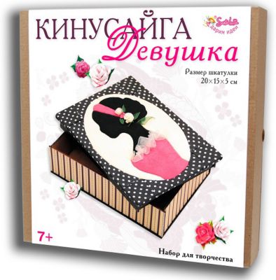 Набор для творчества Santa Lucia "Кинусайга" Девушка