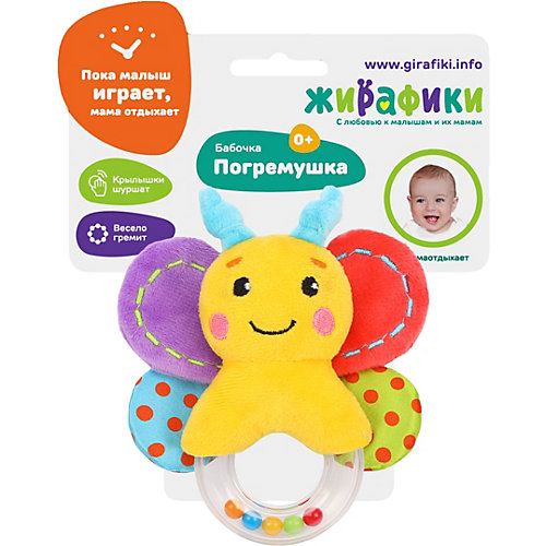 Погремушка Жирафики "Бабочка" от Жирафики