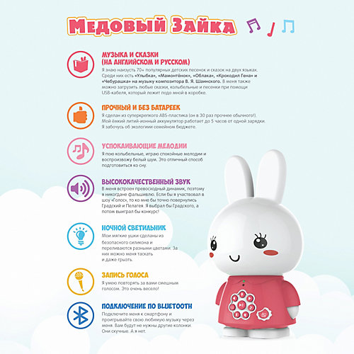 Медиаплеер Alilo "Медовый зайка" G6+ c Bluetooth, красный от Alilo