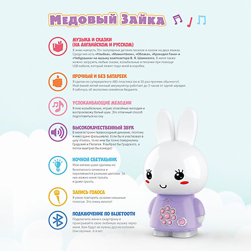 Медиаплеер Alilo "Медовый зайка" G6+ c Bluetooth, сиреневый от Alilo